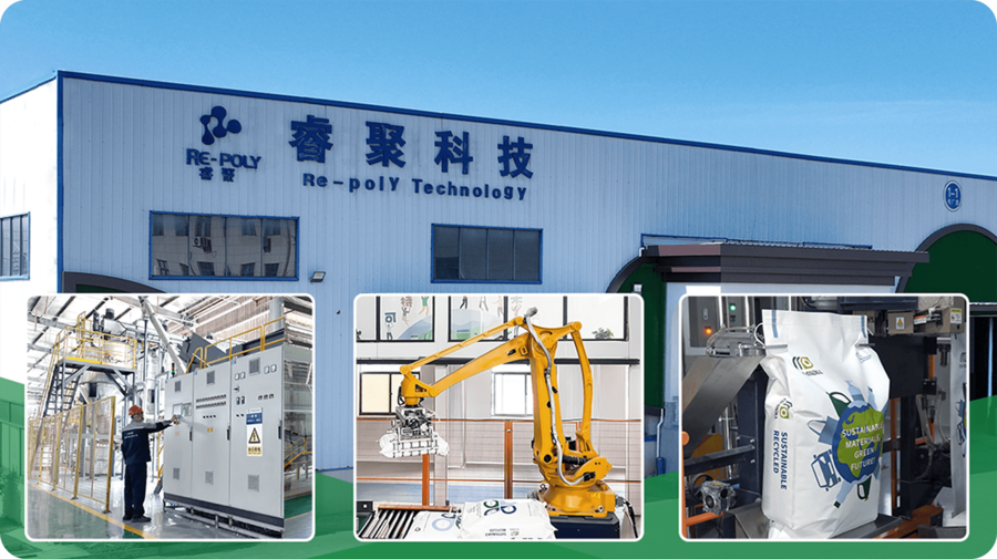 睿聚科技高质高值再生塑料数智工厂